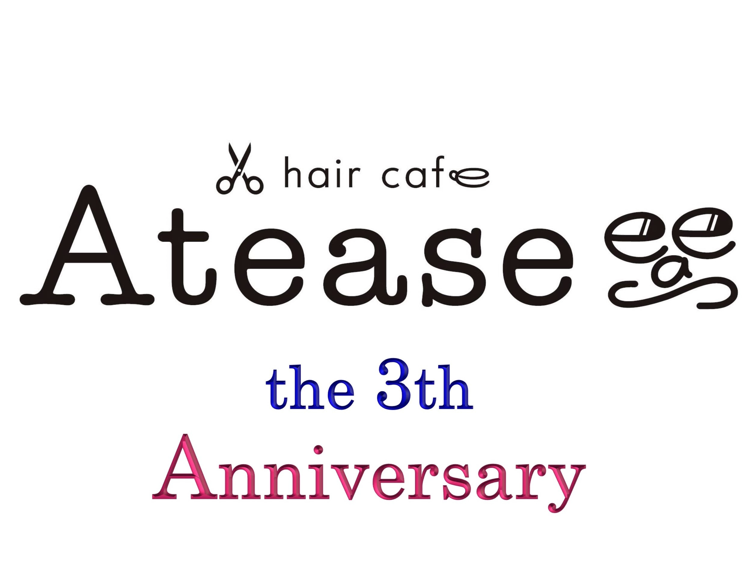 Hair Cafe Ateaseオトナの為の本格オーガニックヘアサロンコロナ対策徹底継続 常時開放換気営業 さいたま市南区南浦和 少人数制寛ぎの美容室 オフィシャルサイト 南区根岸エリアの美容院 ルネフルトレール正規取扱 Japanエキスパートshop