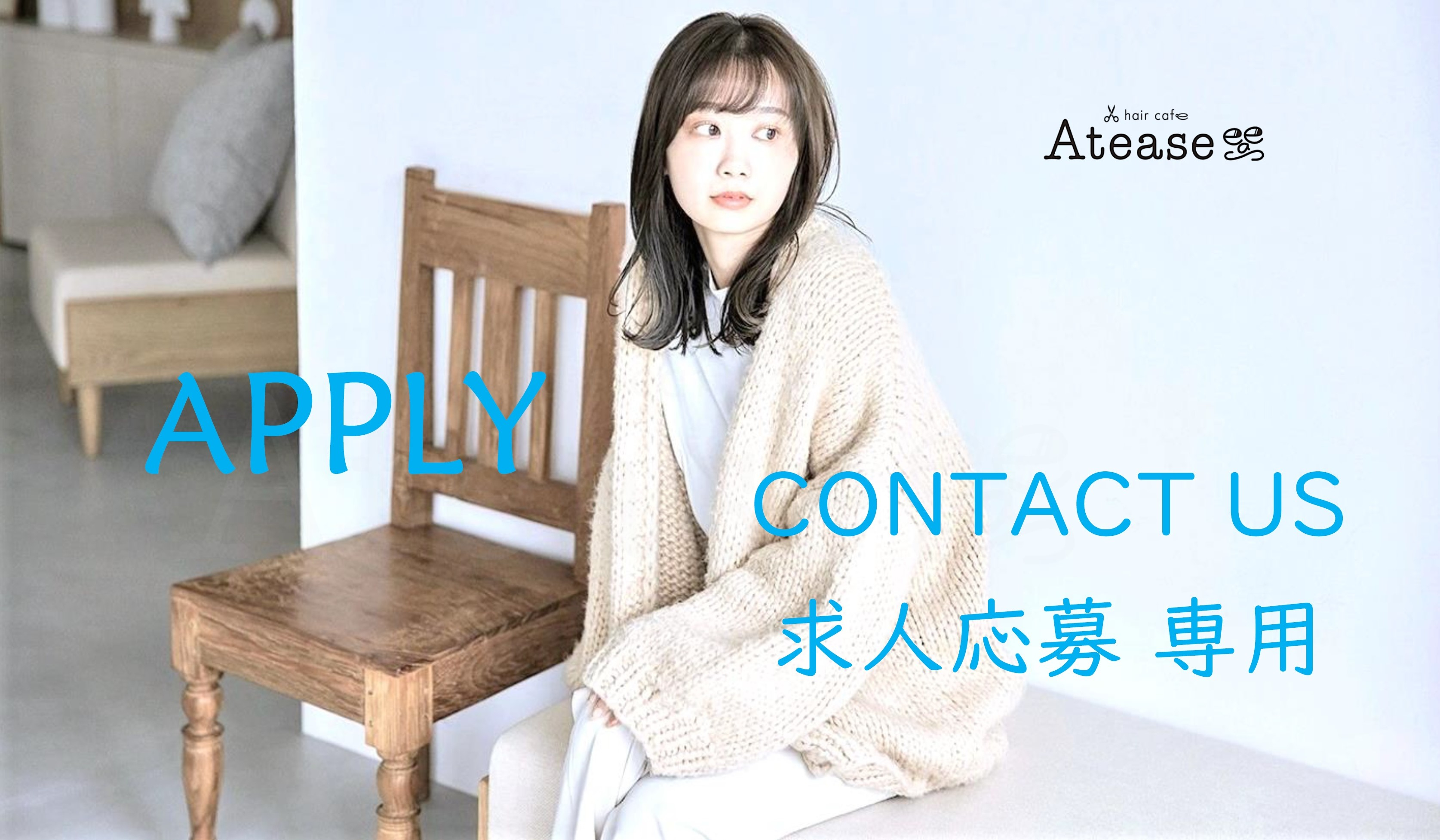 求人応募　申込　　